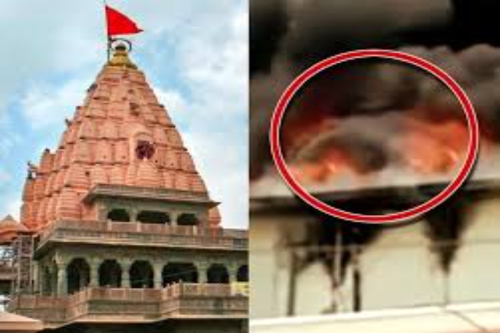 उज्जैनच्या महाकालेश्वर मंदिर परिसरात आगीमुळे घबराट